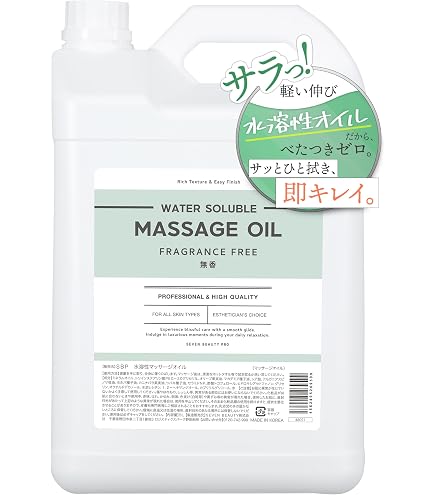 Amazon | [SEVEN BEAUTY PRO] マッサージノイル 日本製R 無香料 5L